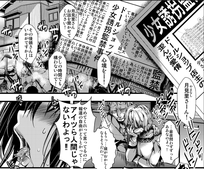 マスコミを「マス●ミ」という事を嫌う層が一定数いるけど、この状況を経験してから言ってね
経験者より 