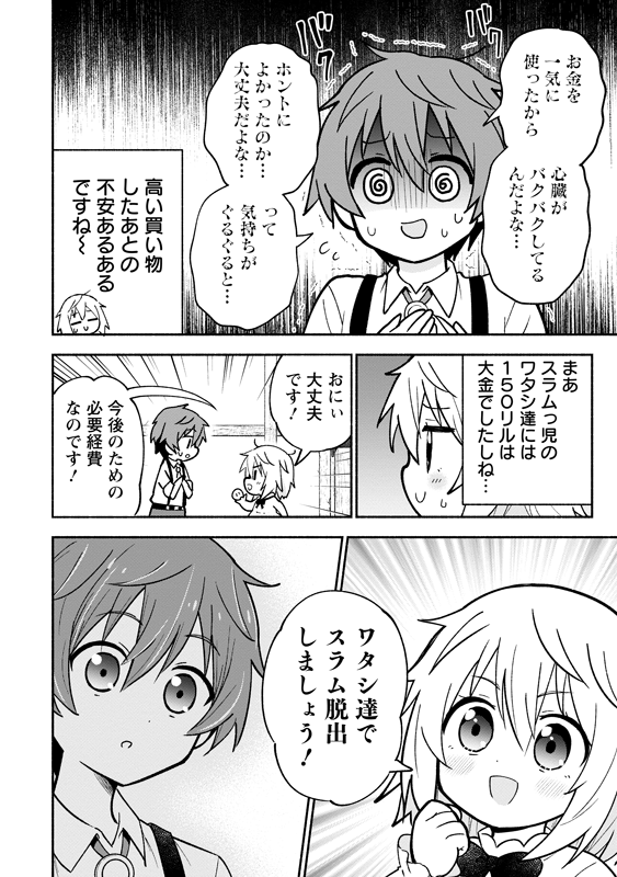 5歳児が、想像したものを創造できるスキルを使って、お金を稼ぐ話 (6/8)
#漫画が読めるハッシュタグ
#がうがうモンスタープラス 
