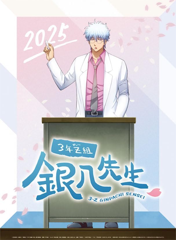 #은혼 #은혼장터 
은혼 3-Z 2025캘린터 미개봉 새상품 원가이하로 끼택포 1.8에 판매 양도 합니다!

현물이며 인증 다 가능합니다! 
옾챗이나 멘션으로 문의주세여~