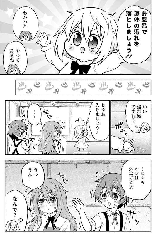 5歳児が、想像したものを創造できるスキルを使って、お金を稼ぐ話 (7/8)
#漫画が読めるハッシュタグ
#がうがうモンスタープラス