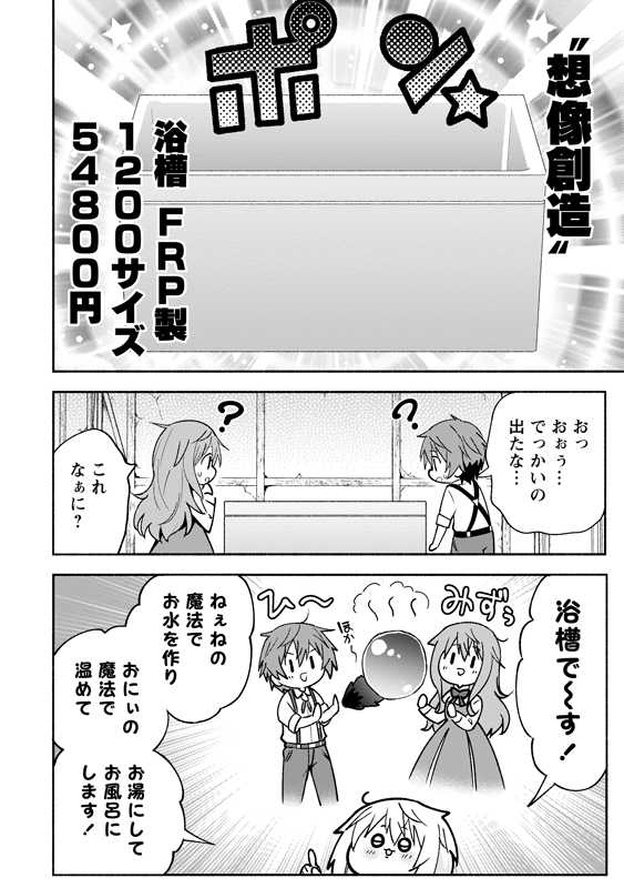 5歳児が、想像したものを創造できるスキルを使って、お金を稼ぐ話 (7/8)
#漫画が読めるハッシュタグ
#がうがうモンスタープラス