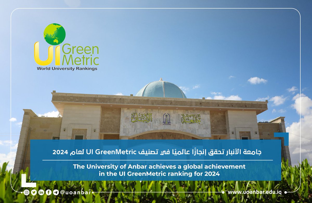 uoanbaredu's tweet photo. جامعة الأنبار تحقق إنجازًا عالميًا في تصنيف UI GreenMetric لعام 2024.
https://t.co/jeQJXwQk4W

مواقع أخرى لجامعة الأنبار: 
https://t.co/hrVCH6ugxw 

#university_of_anbar 

#جامعة_الأنبار https://t.co/Q0JDlcRwaI