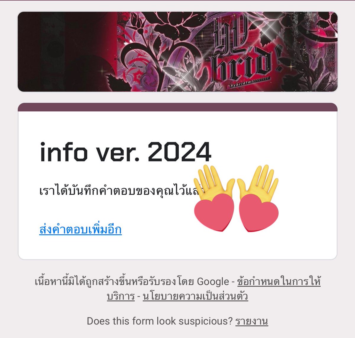 <a href="/hybridfml/">hybrid.com</a> รายงานตัวค้าบ😍