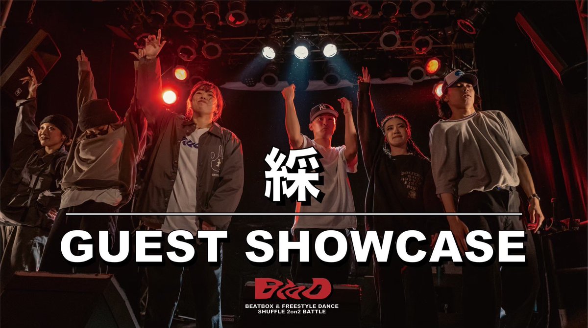 BtoD_since2023's tweet photo. DANCE SHOWCASE
綵( あやぎぬ )

https://t.co/wafTKiuc0P https://t.co/IHCZwR8aLK