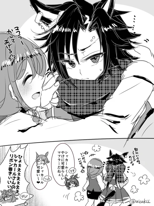 ※ウマトレ♀
「マフラー」
#ウマ娘版深夜のお絵描き60分一本勝負 
#ウマ娘版深夜のお絵描き60分一本勝負_20241213 