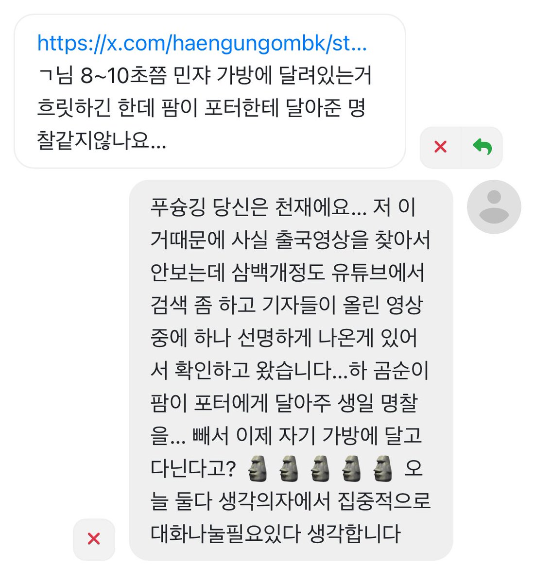 mongmong133's tweet photo. 아니 푸슝깅 당신은 최고의 눈썰미를 가지셨군요 ദ്ദി•◡•) 하 팜이 포터에게 달아준 생일명찰…곰순이 가방에 달리다🗿🗿🗿🗿🗿 다 집합 https://t.co/NwBnOaGdpD