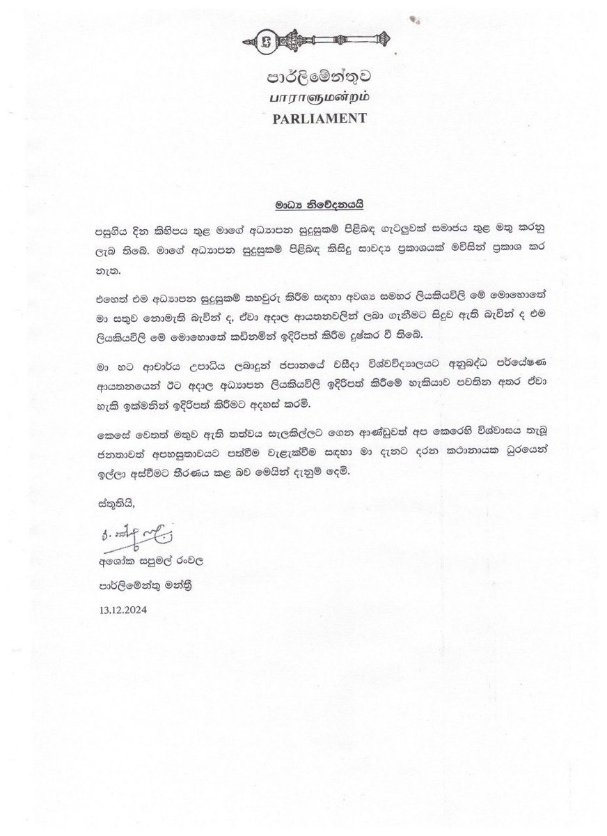 numberslka's tweet photo. Sri Lanka’s Parliament Speaker, [Dr.]* Asoka Sapumal Ranwala, resigns amid controversy over qualifications. 🇱🇰

⭕ Speaker Ranwala failed to provide proof of his Basic Degree and PhD credentials.

⭕ Despite claiming to possess the qualifications, he resigned, citing delays in obtaining the documents. - [ You be the judge of that statement]

⭕ It took a week of immense public scrutiny and an opposition-backed no-confidence motion to compel his resignation. 

These things happen. When outsiders enter politics without proper scrutiny, they inevitably face intense public scrutiny. Things come out. The real test for the NPP gov is what they going to do about it?

⭕ The only way for the NPP to truly rise above this situation is to be completely transparent, identify those who misrepresented their qualifications, and force them to resign. The party must undertake a full cleanup. That is how they can send a message: “Yes, we messed up, but we will stand by the principles the public voted for & everyone will be treated the same.”

⭕The NPP did not come to power due to traditional factors such as politics, favoritism, practicality, or well-crafted proposals. Instead, they were elected because the people chose to prioritize character, integrity, and principles above all else.

⭕If the public begins to believe that they have once again been misled by yet another party with a brand-new set of slogans.. concluding that all politicians are alike and that nothing ever truly changes—then faith in those values will erode for generations to come. Such a loss of trust would be the greatest crime any political party could commit against a nation.