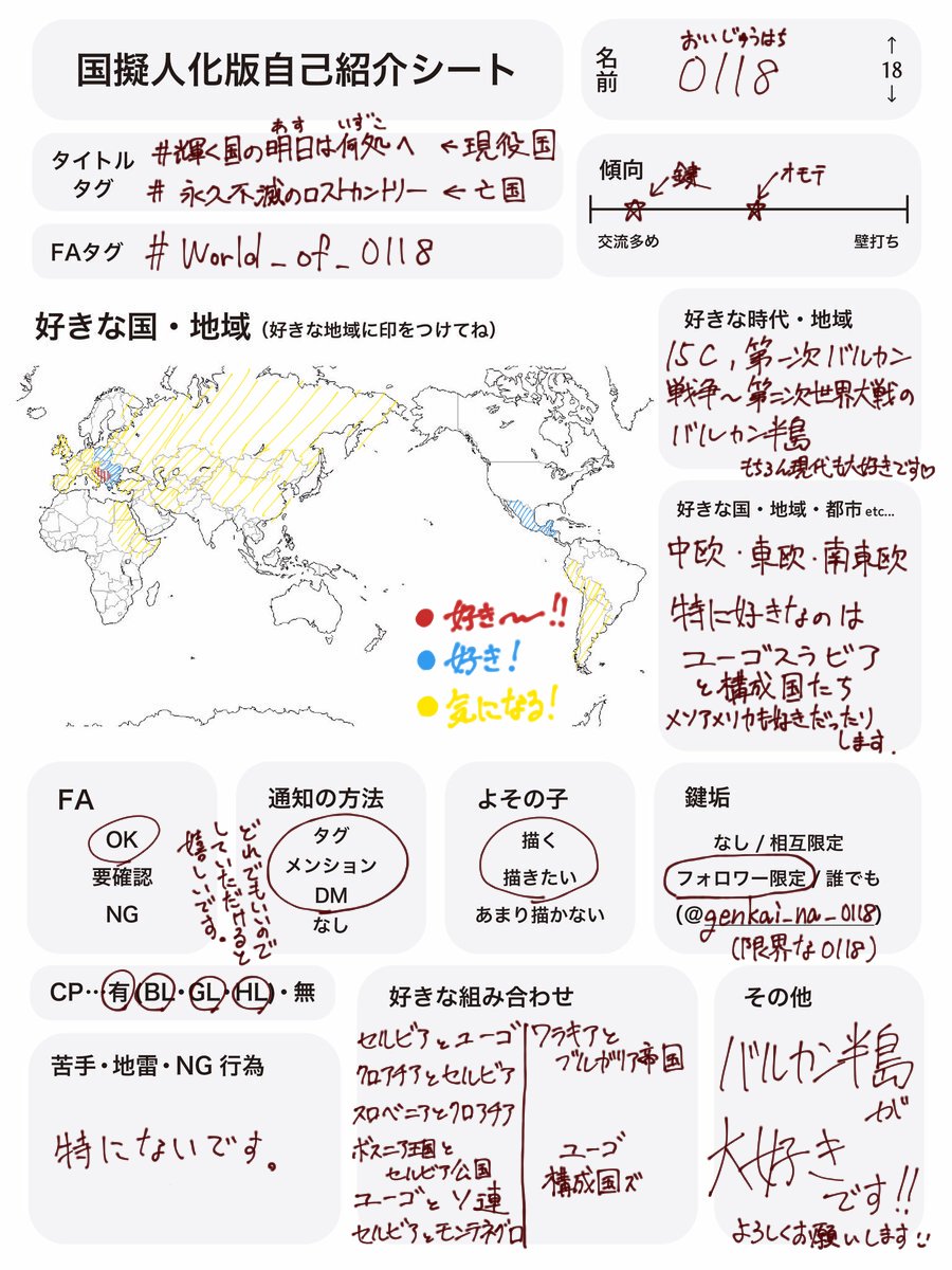 fair_hist_5's tweet image. #国擬人化版自己紹介シート
更新しました！
バﾉﾚ力ン半島メインにやってます！