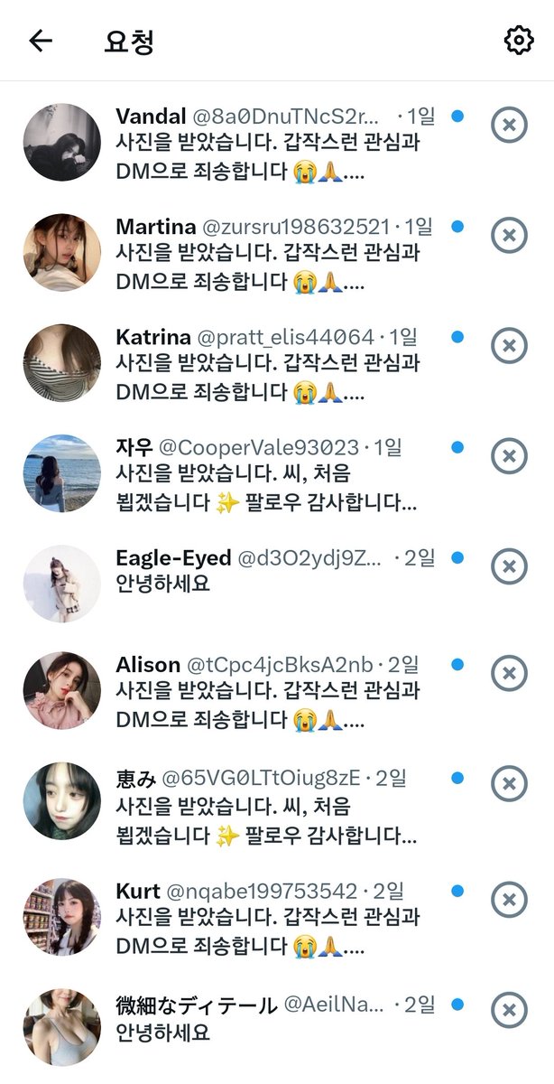 요즘 내가 DM 잘 안보는 이유

계속 열어두긴할건데 스팸이 너무너무너무많이와...