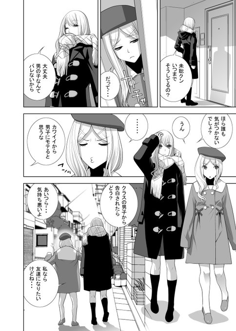 2週間後の12月27日にはペンギンクラブ2月号発売!
「義妹を装う」掲載予定!よろしくねwww 