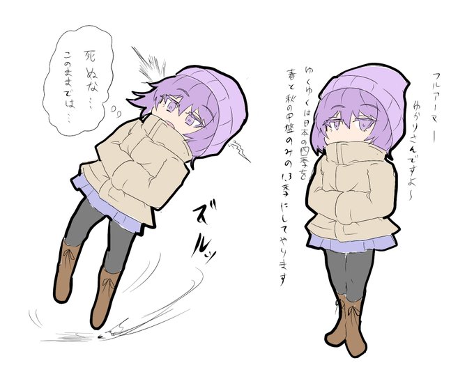 寒冷地仕様結月ゆかり雫 YZK‐13S
元々ゆかり雫はあらゆる環境の変化に弱かったが、異常な厚着と仙人スタイルで関東地方の冬場くらいまでなら対応可能とした形態。
ただしこの形態は転倒に弱く、路面の凍結に対して脆弱性を抱えている。
秋田のメスガキには隙あらば雪国マウントを取られている。 