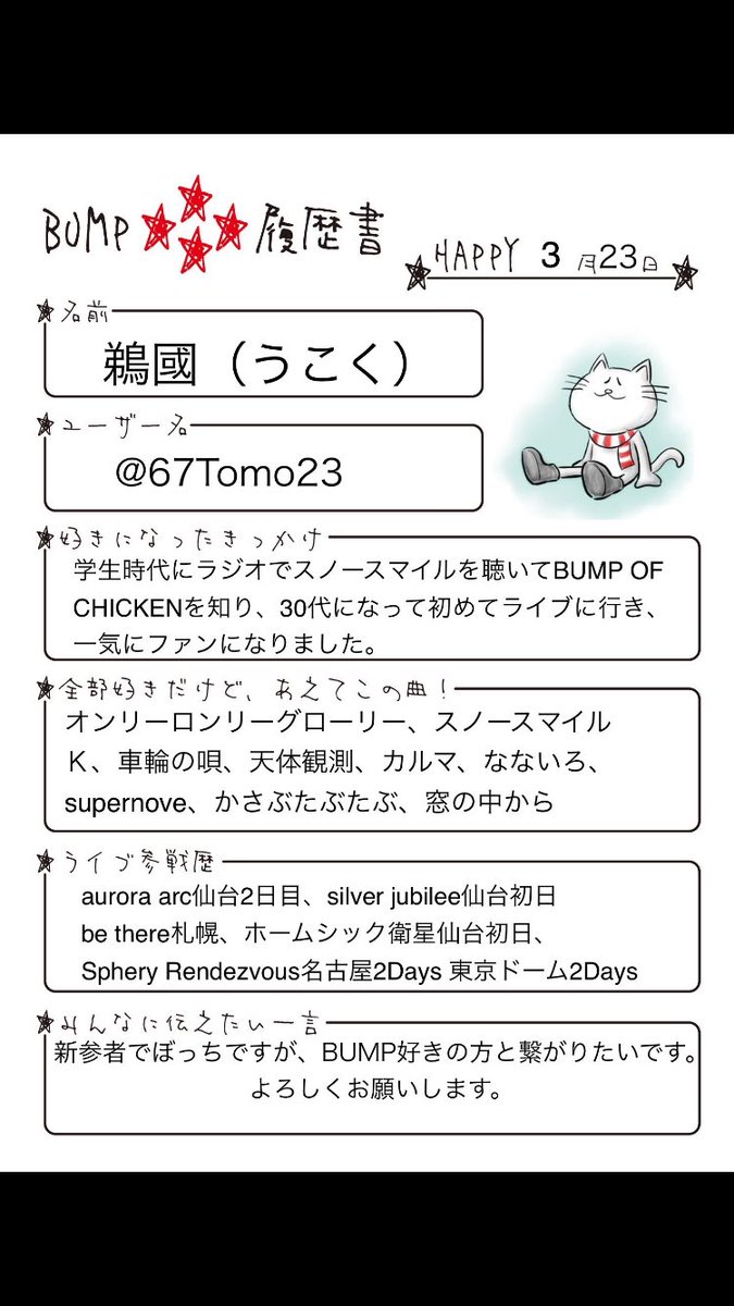 鵜國　RC札幌2DAYS 名古屋1日目参加 tweet media