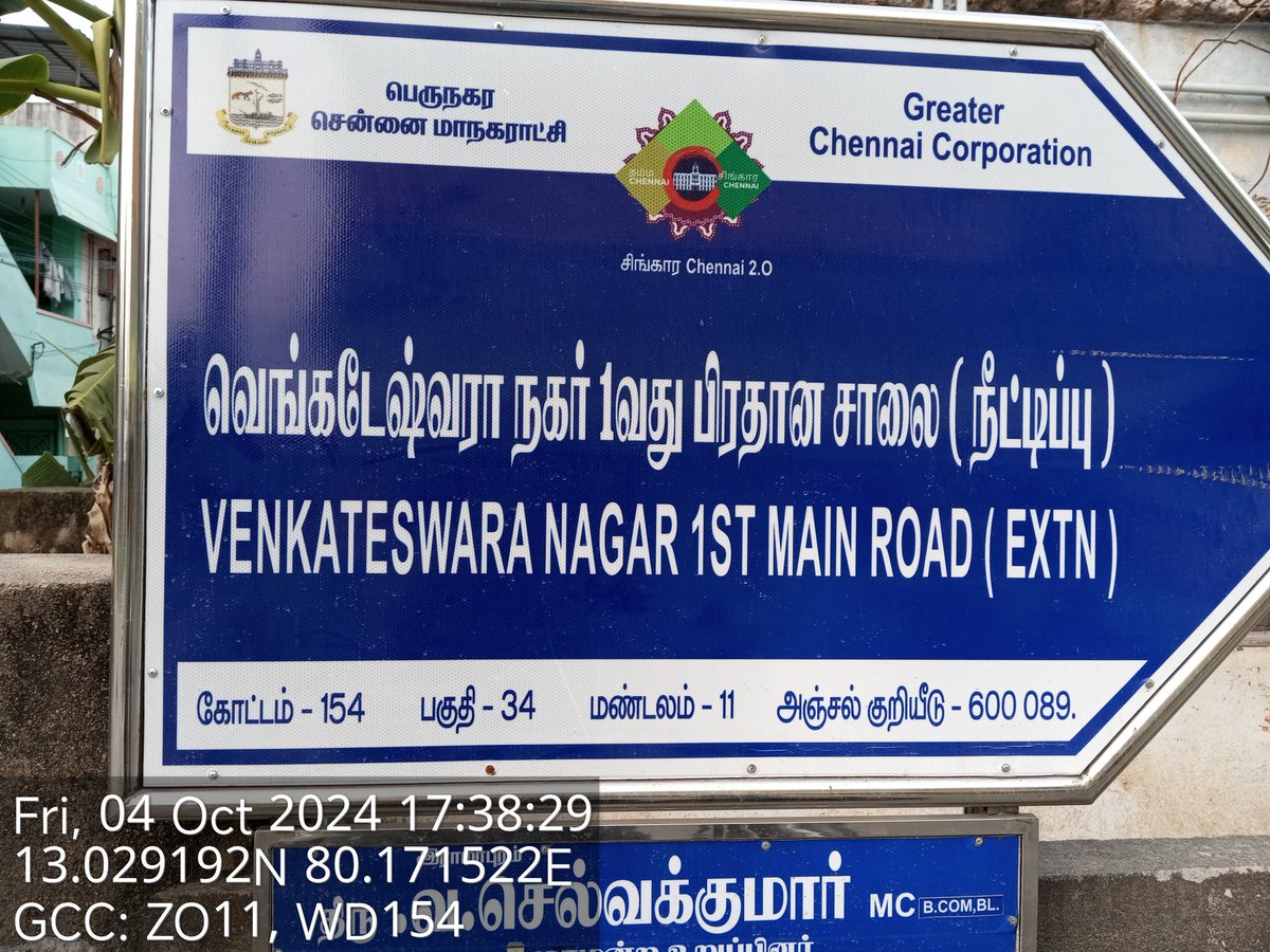BalajiGopalanCH's tweet photo. #ChennaiCorporation
#GCC ZO11, WD154, Venkateswara Nagar, Main Road (EXTN).

The #roadcut is ongoing at the moment. During this rainy season, is it permitted? @chennaicorp @rdc_south
@kgbias @RajaSomasu @amith__mp https://t.co/YLpv9EqlKZ