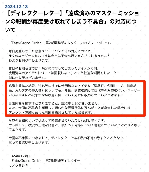 FGO攻略班@神ゲー攻略 på X: 