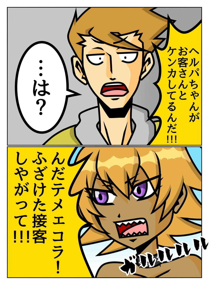 pixivがなんか画像ガビガビなので、高画質版を上げときます(1/4) 