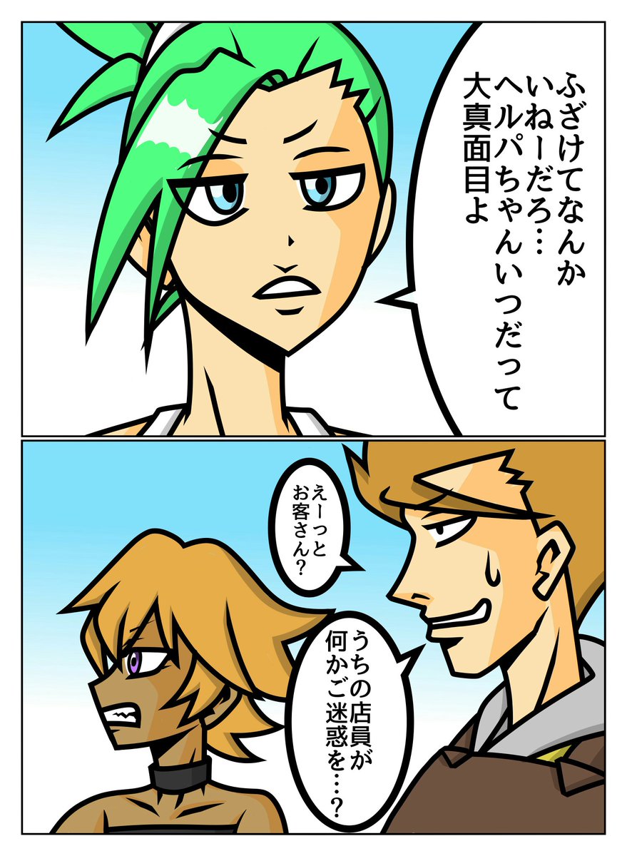 pixivがなんか画像ガビガビなので、高画質版を上げときます(1/4) 