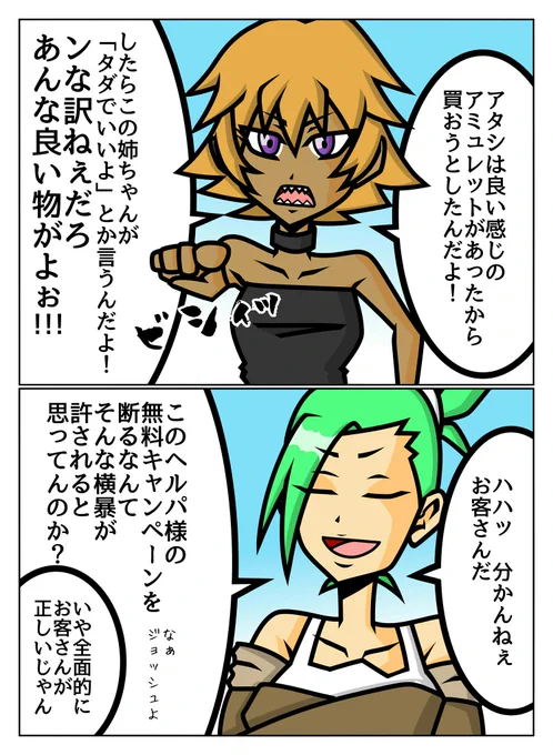 (2/4) 
