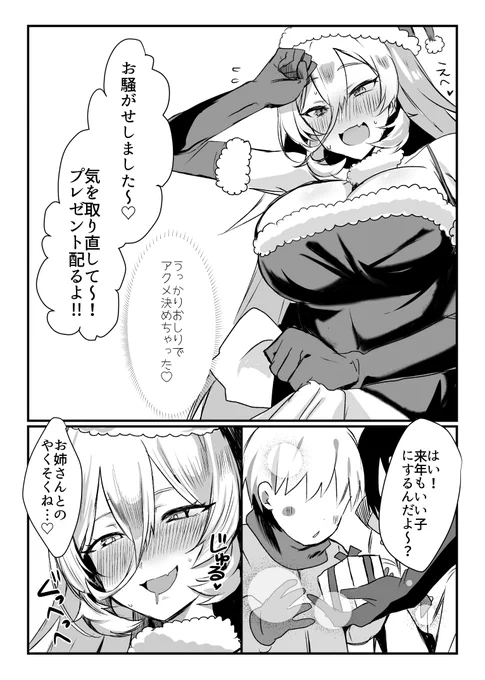 onyiしょた 