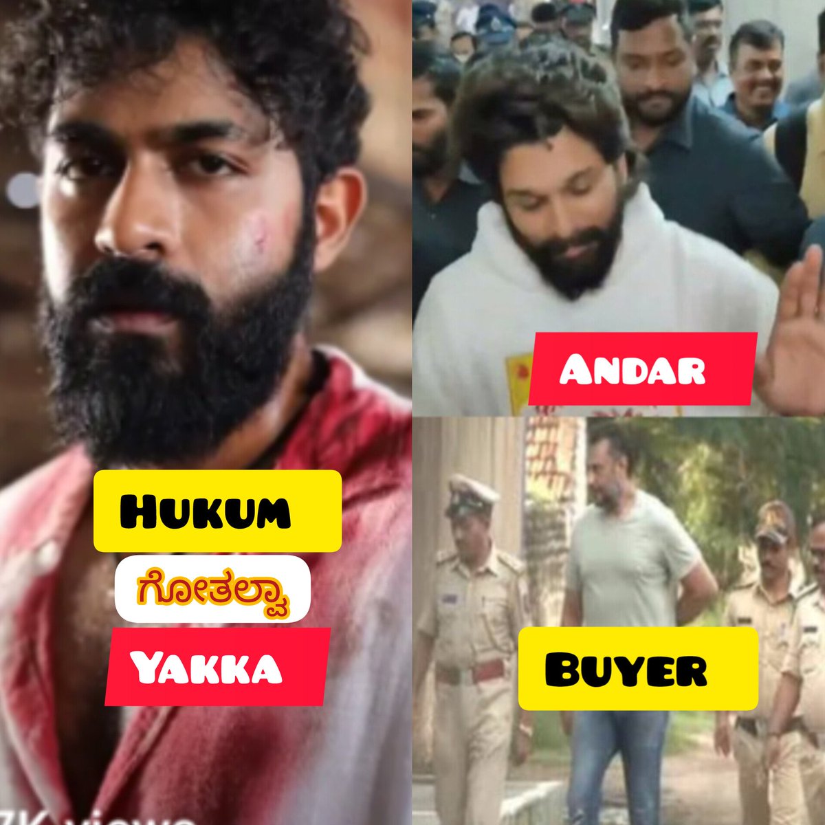 mayura_Tweet's tweet photo. ಅಲ್ಲುಅರ್ಜುನ್ #ಅಂದರ್ 🥹
ದರ್ಶನ್ #ಬಾಯರ್ 😁
#Yuva2 #Yakka 🔥#DrPuneethRajkumar𓃵 https://t.co/bv1r6Km8u4