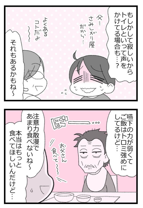 お金がない父が倒れたら地獄だった話㉒1/6
#漫画が読めるハッシュタグ 