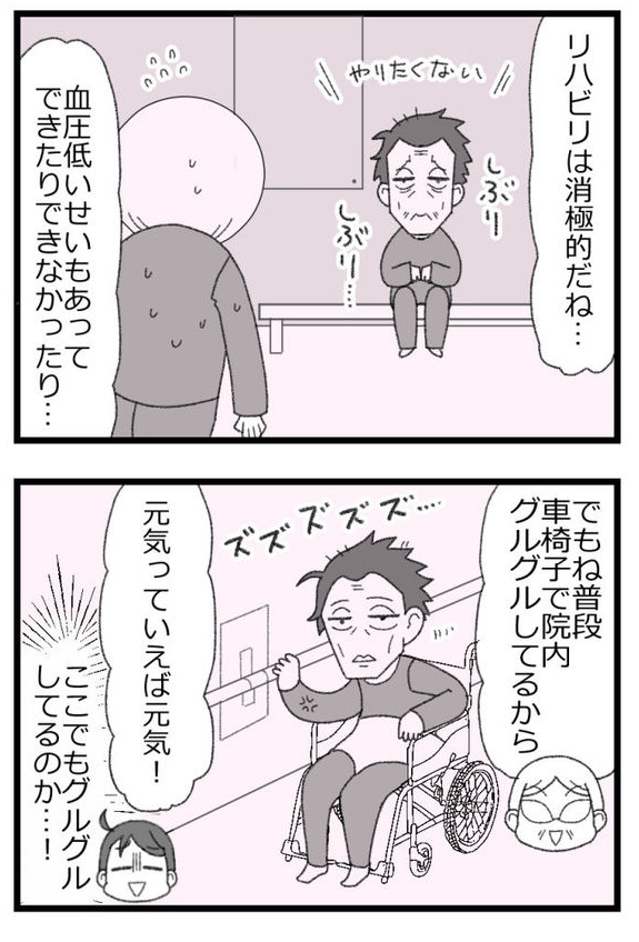 お金がない父が倒れたら地獄だった話㉒2/6
#漫画が読めるハッシュタグ 
