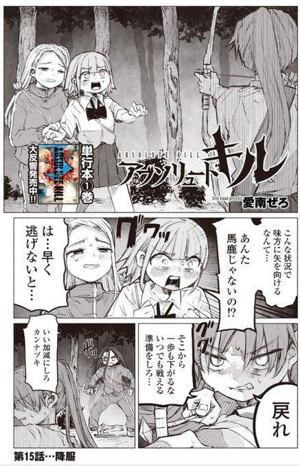 アブソリュートキル更新日でした!
仲間割れしないでちょ～
https://t.co/wcxODUxUei 