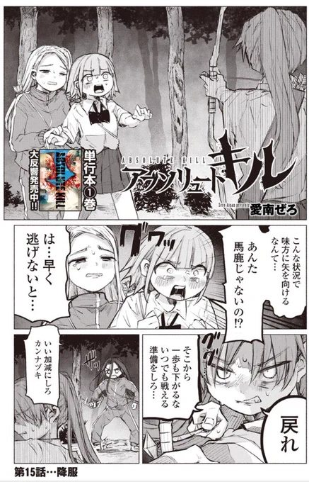 アブソリュートキル更新日でした!
仲間割れしないでちょ～
https://t.co/wcxODUxUei 