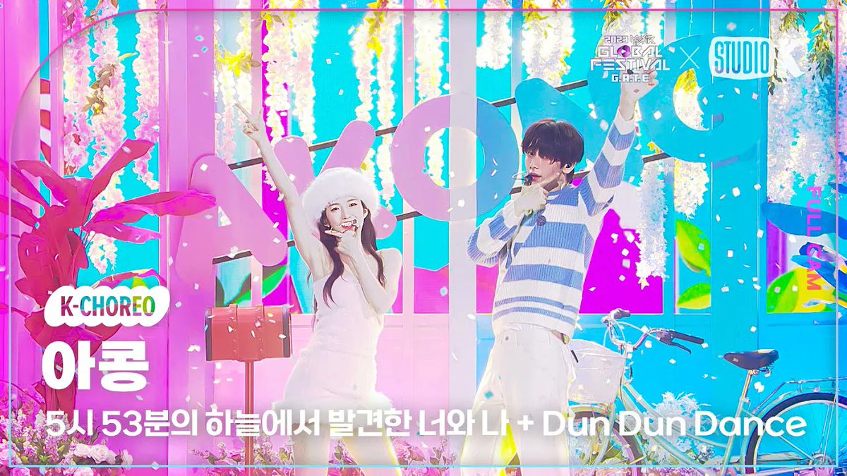 [🖥/#K_Choreo]
2023 MUSIC BANK GLOBALFESTIVAL

231215 #아콩 (#아린 (#오마이걸) &amp; #수빈 (#TXT))
-  '5시 53분의 하늘에서 발견한 너와 나 + Dun Dun Dance'

▶︎ youtu.be/JGwA91V_1UA

#뮤직뱅크글로벌페스티벌
#MUSICBANK_GLOBALFESTIVAL
#StudioK #직캠 

<a href="/8_OHMYGIRL/">OHMYGIRL_official</a>
<a href="/TXT_bighit/">TXT OFFICIAL</a>