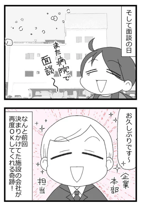 お金がない父が倒れたら地獄だった話㉒4/6
#漫画が読めるハッシュタグ 