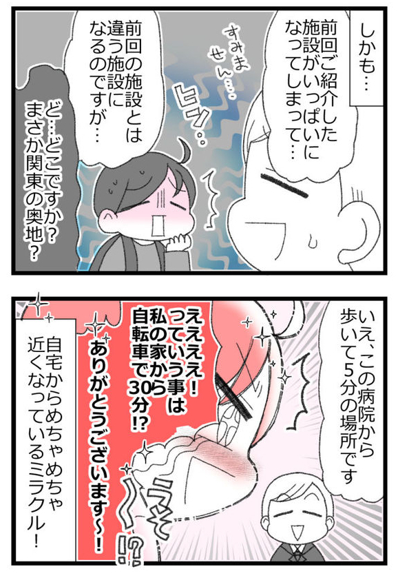 お金がない父が倒れたら地獄だった話㉒4/6
#漫画が読めるハッシュタグ 