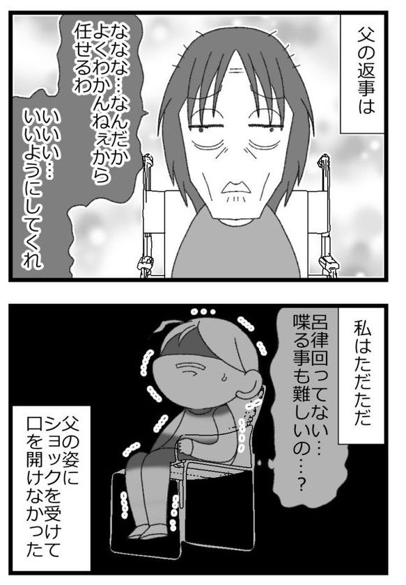 お金がない父が倒れたら地獄だった話㉒5/6
#漫画が読めるハッシュタグ 