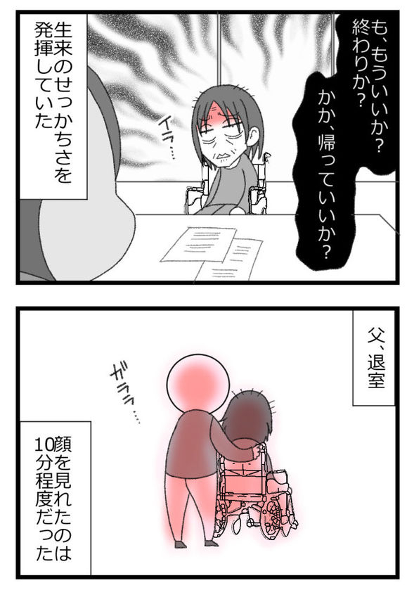 お金がない父が倒れたら地獄だった話㉒6/6
#漫画が読めるハッシュタグ 