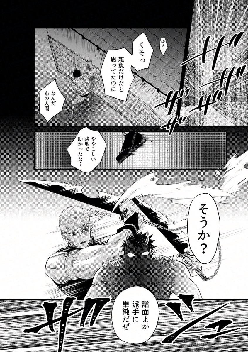 今年一番RTされた絵 漫画だけどこれかなー
大型新人隊員時代の💎と引退間近のロートル前代🔥柱
(1/2) 