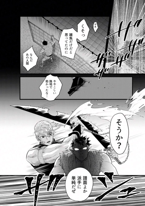 今年一番RTされた絵 漫画だけどこれかなー
大型新人隊員時代の💎と引退間近のロートル前代🔥柱
(1/2) 