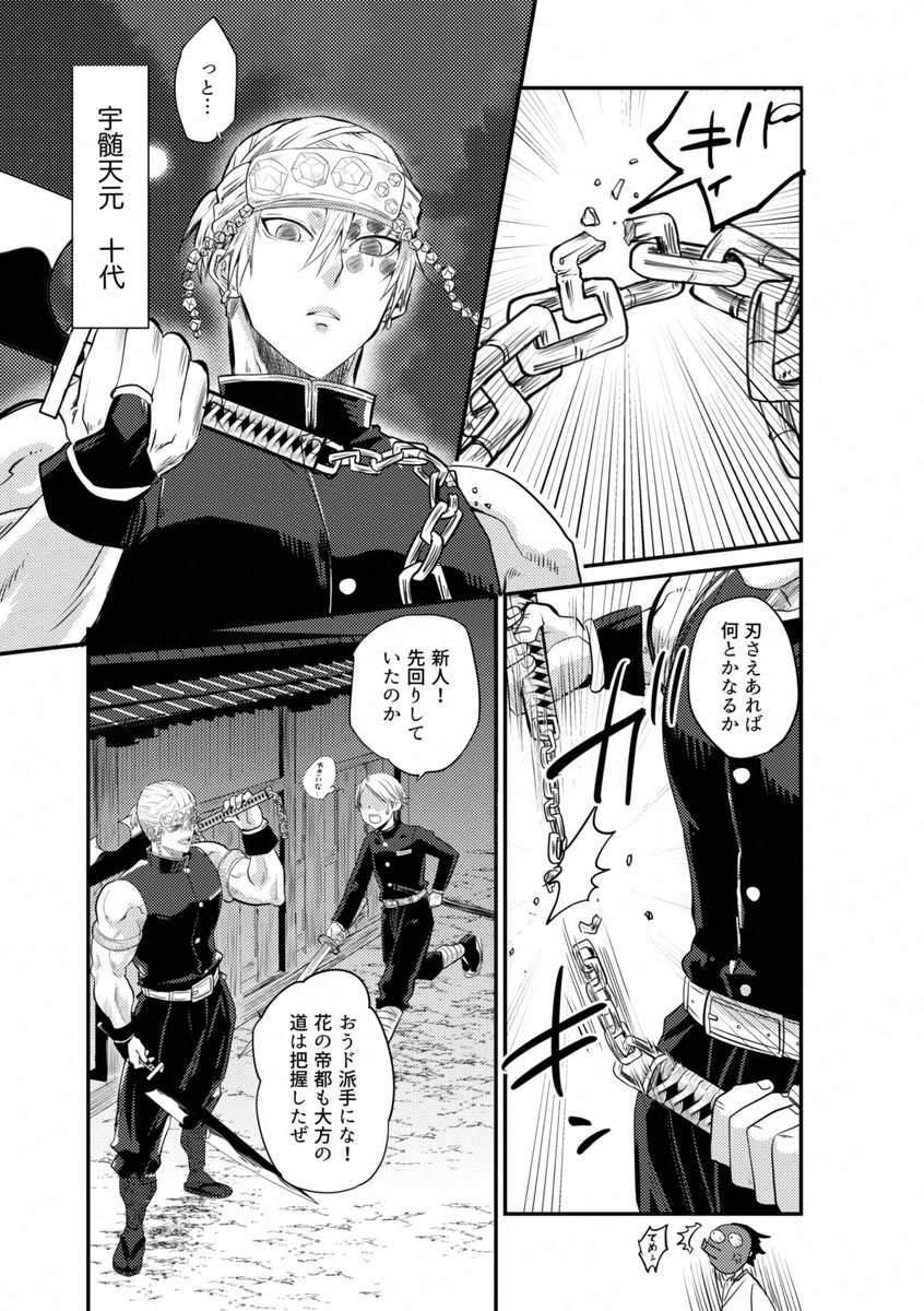 今年一番RTされた絵 漫画だけどこれかなー
大型新人隊員時代の💎と引退間近のロートル前代🔥柱
(1/2) 
