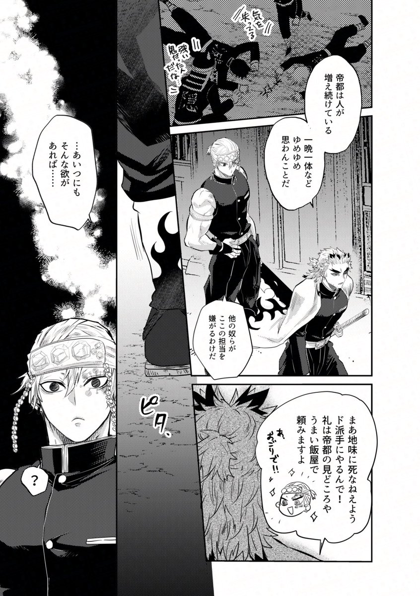 今年一番RTされた絵 漫画だけどこれかなー
大型新人隊員時代の💎と引退間近のロートル前代🔥柱
(1/2) 