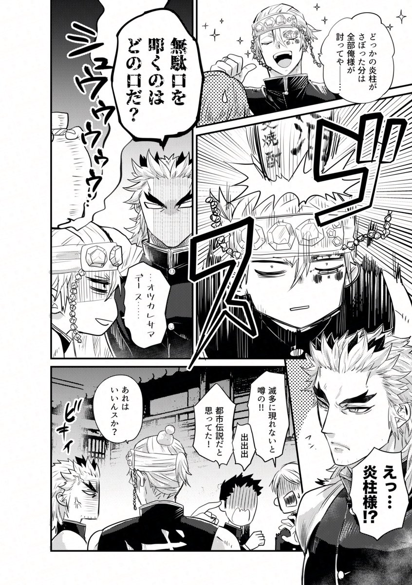今年一番RTされた絵 漫画だけどこれかなー
大型新人隊員時代の💎と引退間近のロートル前代🔥柱
(1/2) 