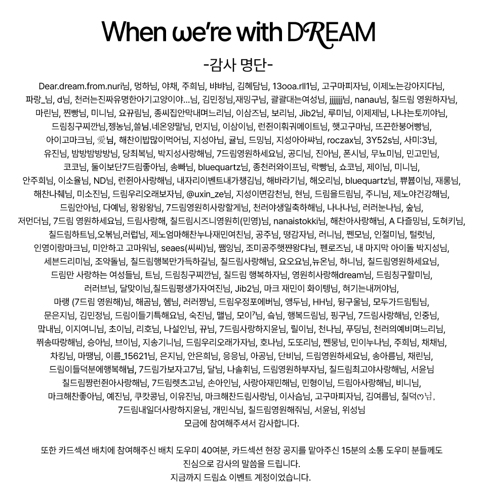 이벤트 계정 tweet media