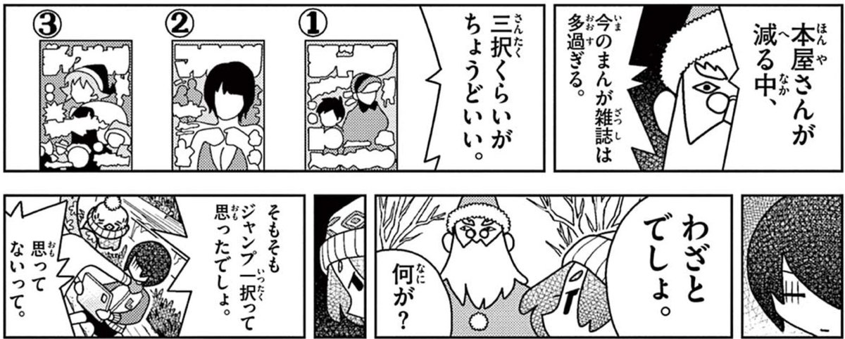 「三大少年誌」でチャンピオンが入ってるパターン。 