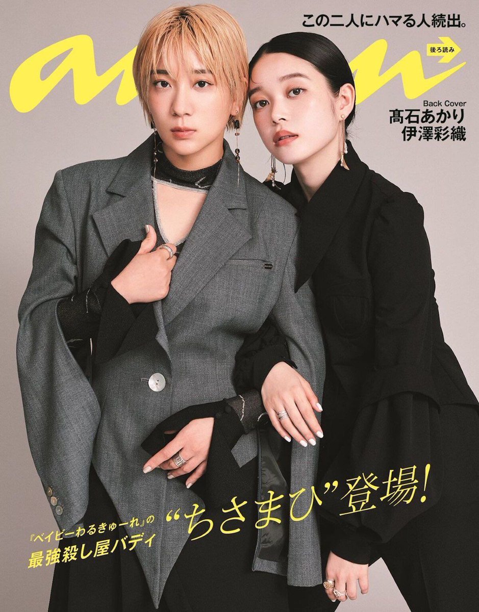 chou_bwl_'s tweet photo. あの…ほんとに雑誌の表紙(裏表紙)を飾るちさまひ最高なんですよ😭😭 このゆる～い感じの2人とのギャップが堪らん。大好き。もっとこういうのが増えたらいいな……(小声) https://t.co/raPZIf51nh