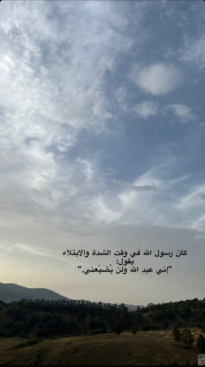 motm2na_'s tweet photo. إني عبد الله ولن يُضيّعني🩶.. https://t.co/qkKau7ymzm