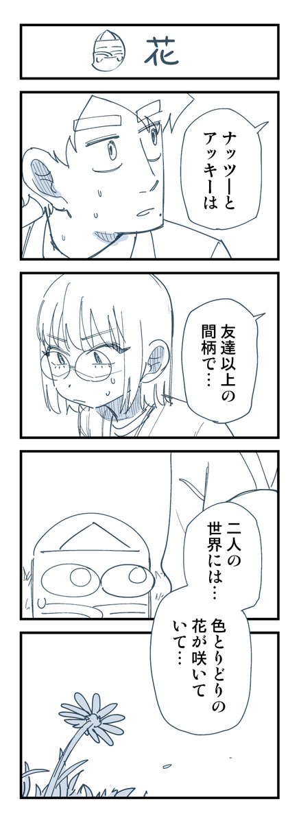 幽霊と疲れた会社員 その322 