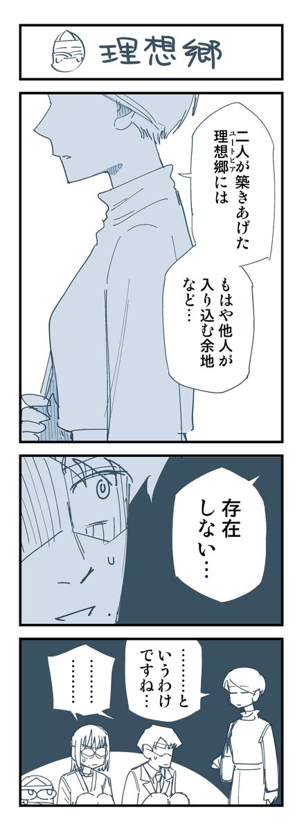 幽霊と疲れた会社員 その322 
