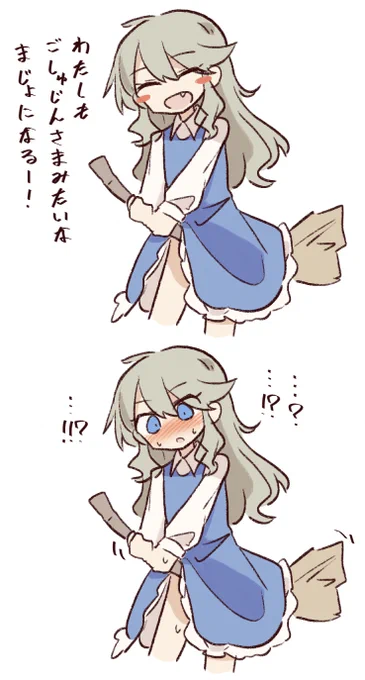 #今年も残りわずかなので今年一番伸びた絵を貼る 
目覚めッツちゃんでした 