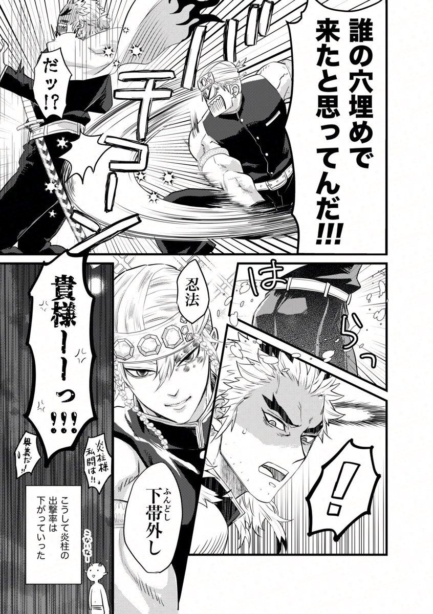 (2/2)
里を抜けてお館様に激励されて心機一転イケイケ(古語)だった💎さんもその後📿さんと遭遇してちょっと落ち着くんだと思ってる 