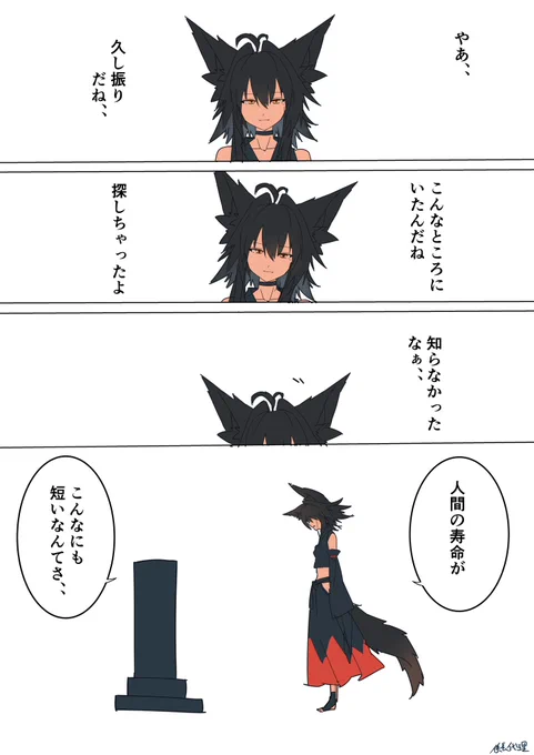 #黒椛 
ごめんね
「今じゃないけどネ」のつづき 