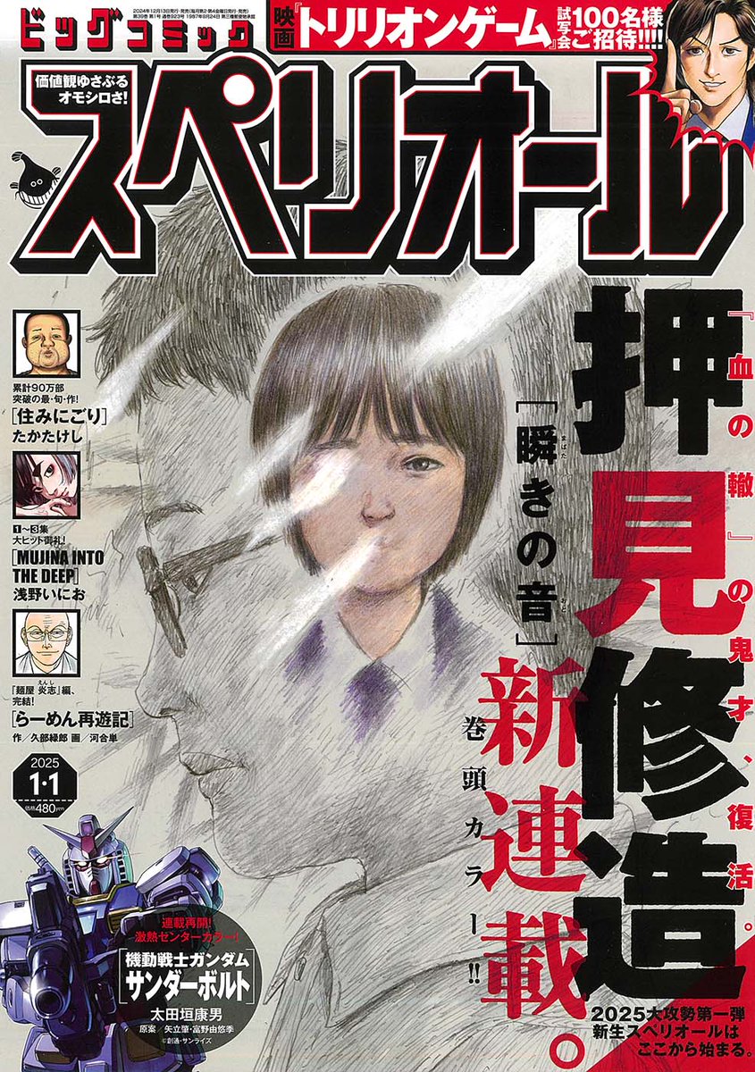 【美品】【希少】【スーパーボールガールズ】【ビッグコミックスペリオール 2冊】 美品】【希少】【スーパーボールガールズ】【ビッグコミック