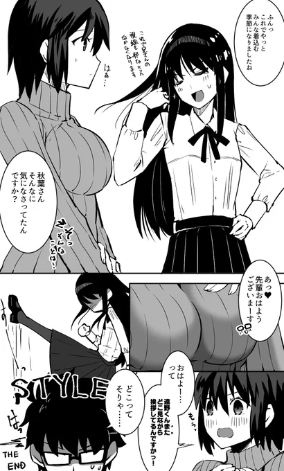 かれこれ2年前に描いた、元祖型月萌え萌えバスタオルに付いてた武内社長の漫画ネタ(←※オチだけ) 