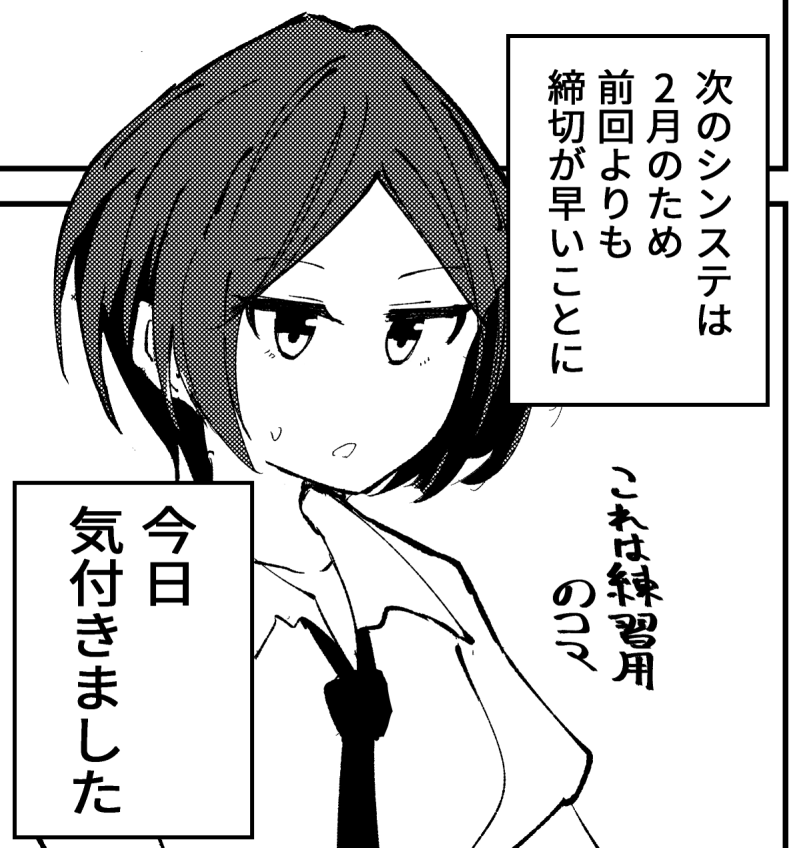 3月だと思ってました 