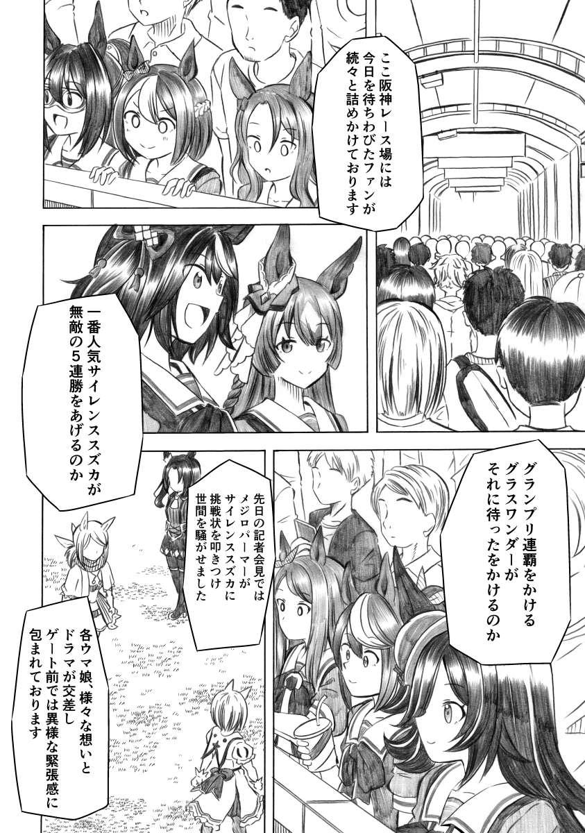 冬コミの新刊 「if宝塚記念」です(1/14)
どの世界戦でもない。あったらいいなのifグランプリシリーズ第2弾です
サンプルはあまりにも長すぎるので、ツリーからどうぞ↓

書店委託もあります
🍈https://t.co/myuzrYFT39 